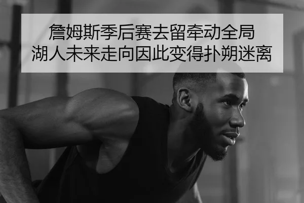 zhan-mu-si-ji-hou-sai-qu-liu-qian-dong-quan-ju-hu-ren-wei-lai-zou-xiang-yin-ci-bian-de-pu-shuo-mi-li-3-418.jpg